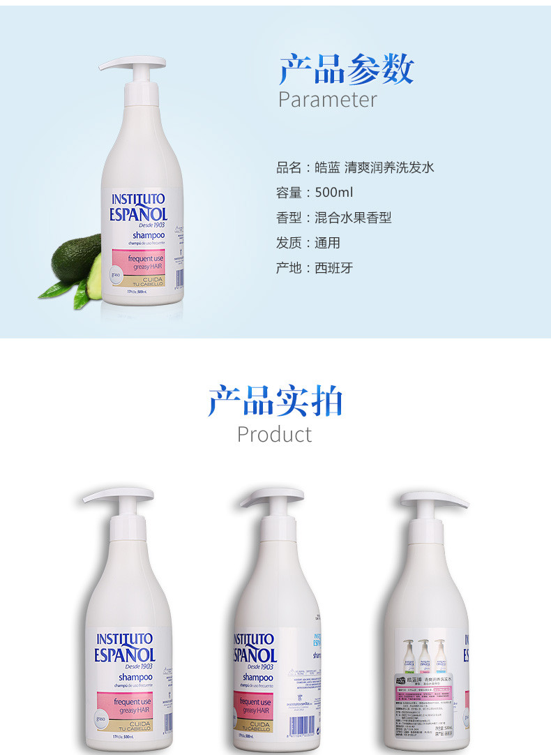 皓蓝 西班牙原装进口清爽润养洗发水/护发素500ml