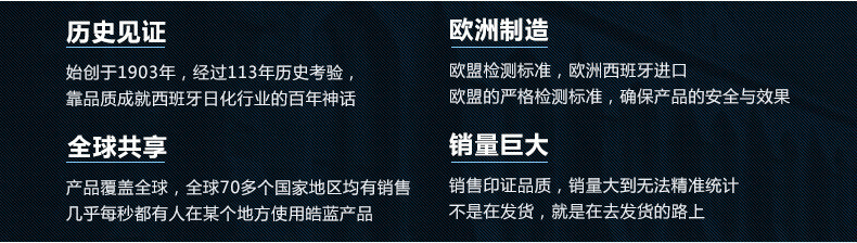 皓蓝 西班牙进口洗护滋养修复洗发露洗发水/护发素500ML