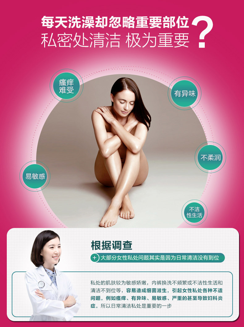 优香水滴 日本进口玫瑰女性私处护理液 100ml