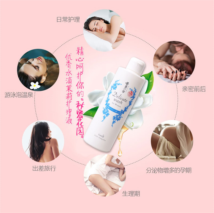 优香水滴 日本进口茉莉女性私处护理液 250ml