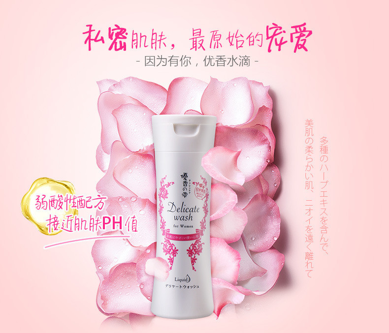 优香水滴 日本进口玫瑰女性私处护理液 100ml