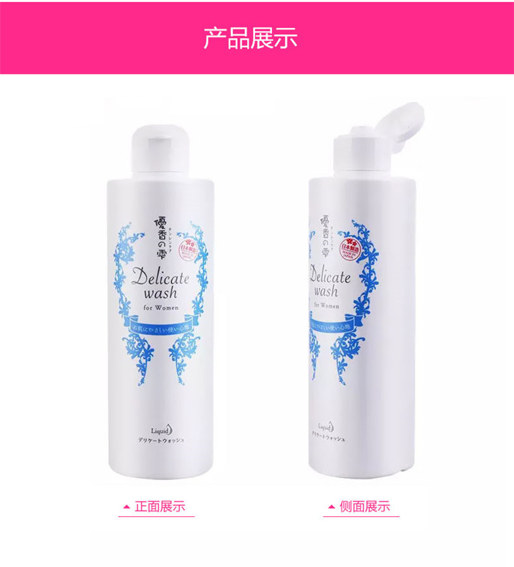 优香水滴 日本进口茉莉女性私处护理液 250ml