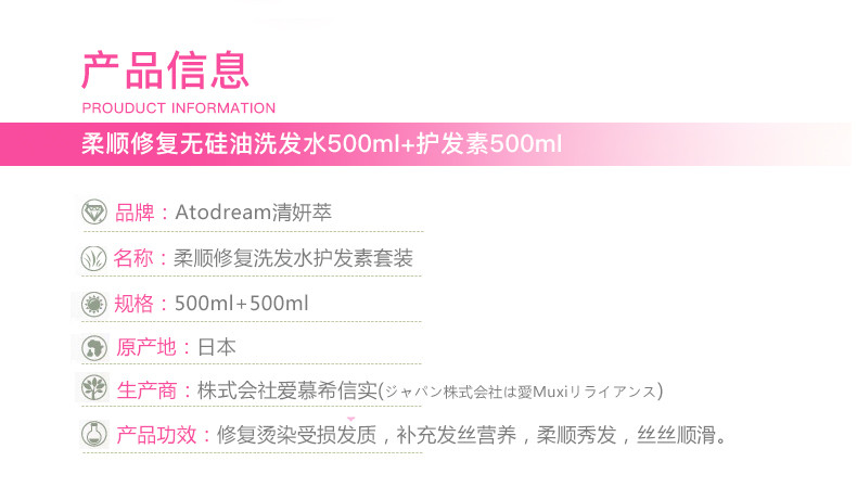 清妍萃 日本原装进口柔顺修复洗护套装500mL*2