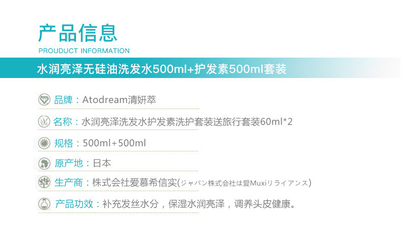 清妍萃 日本原装进口水养亮泽洗护套装500ml*2