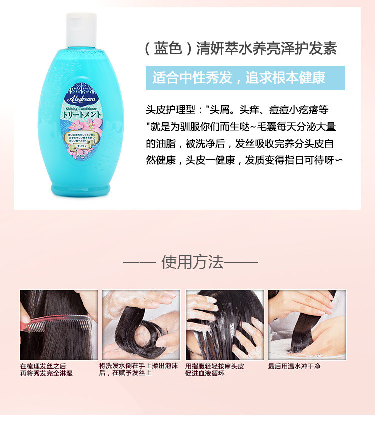 清妍萃 日本原装进口水养亮泽洗发水/护发素200mL