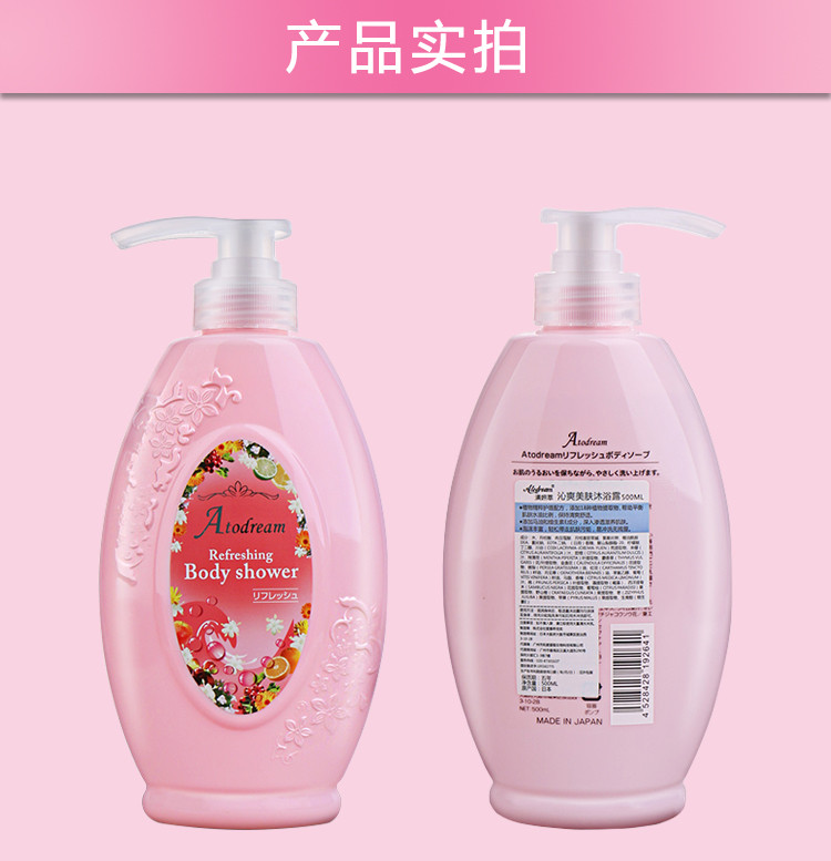 清妍萃 日本进口沁爽美肤沐浴露500ML