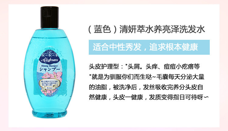 清妍萃 日本原装进口水养亮泽洗发水/护发素200mL