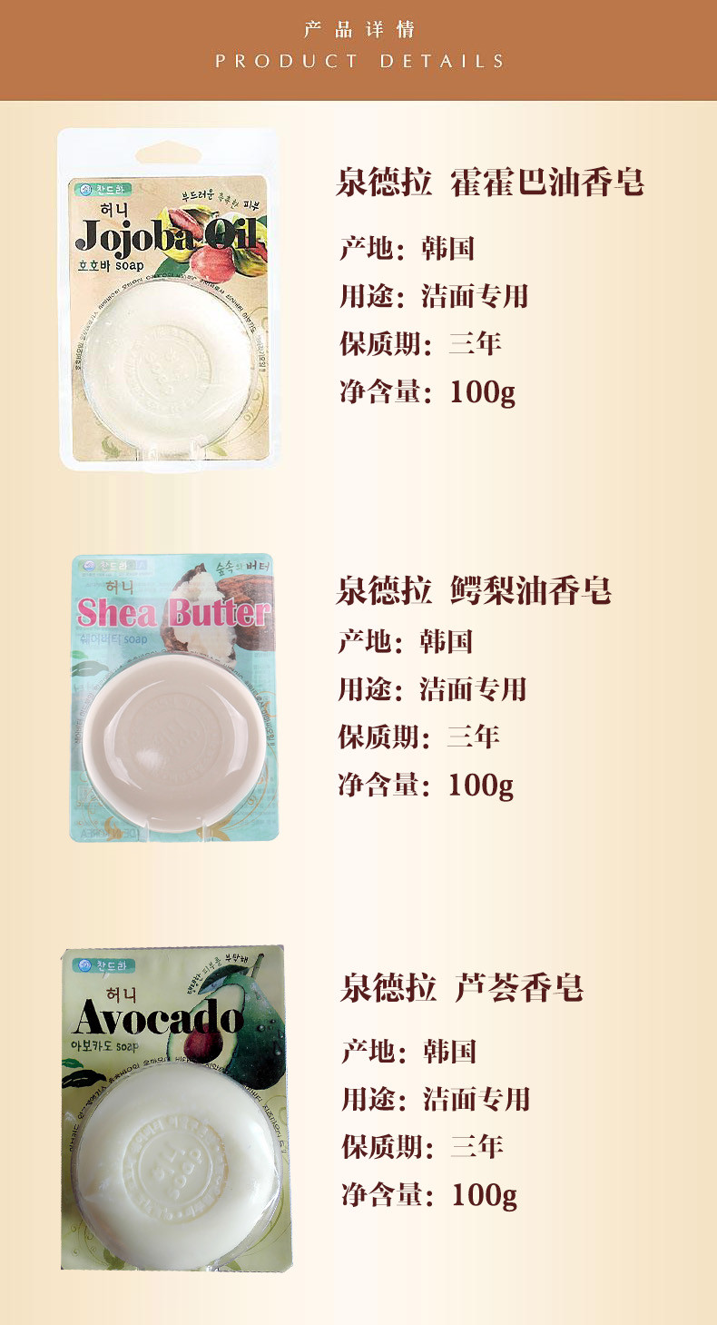 泉德拉 韩国进口护肤洁面香皂100g