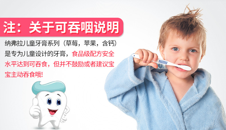 纳弗拉 韩国进口“8无”儿童泵装牙膏100g（草莓味/苹果味）
