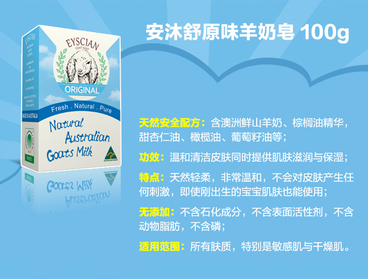 安沐舒 澳洲进口羊奶香皂100g（原味/蜂胶/荔枝/蜂蜜/玫瑰/柠檬/薰衣草/燕麦味）