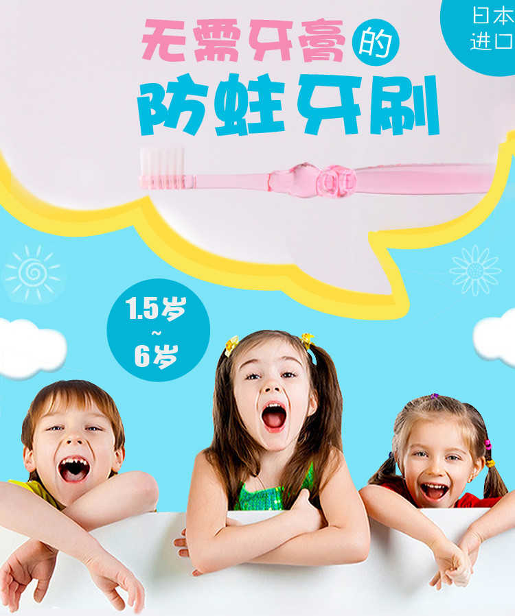 皓齿清川西 日本进口水晶大象儿童负离子牙刷（1.5岁以上）