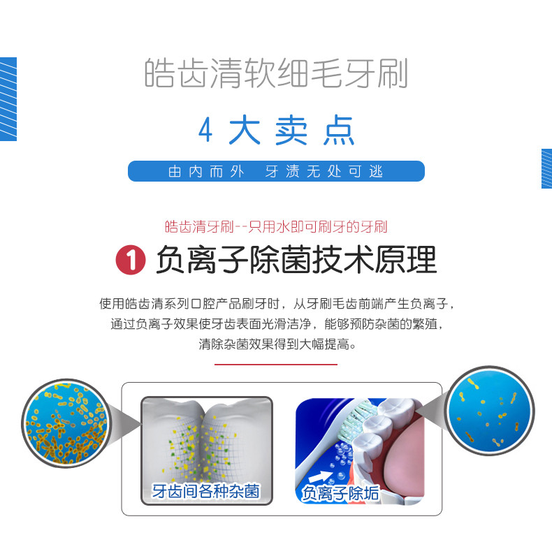 皓齿清川西 日本进口微型刷头成人超细毛牙刷1支装