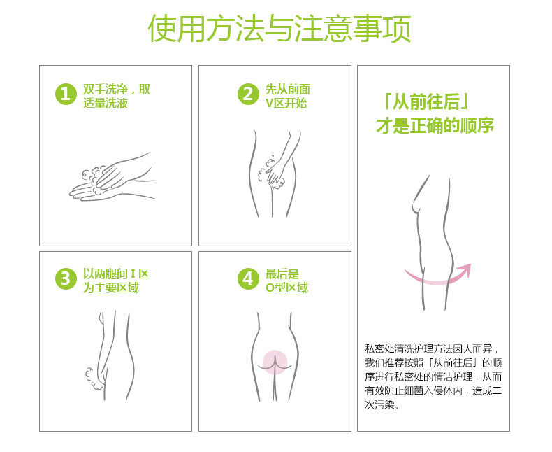 恩芝 韩国原装进口绿茶护理液250ml