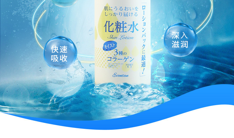 瑷微丹 日本原装进口樱花保湿化妆水 351ml