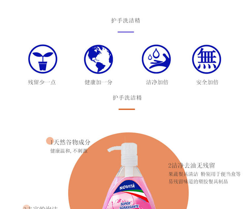 臻图 意大利进口护手洗洁精1000ml