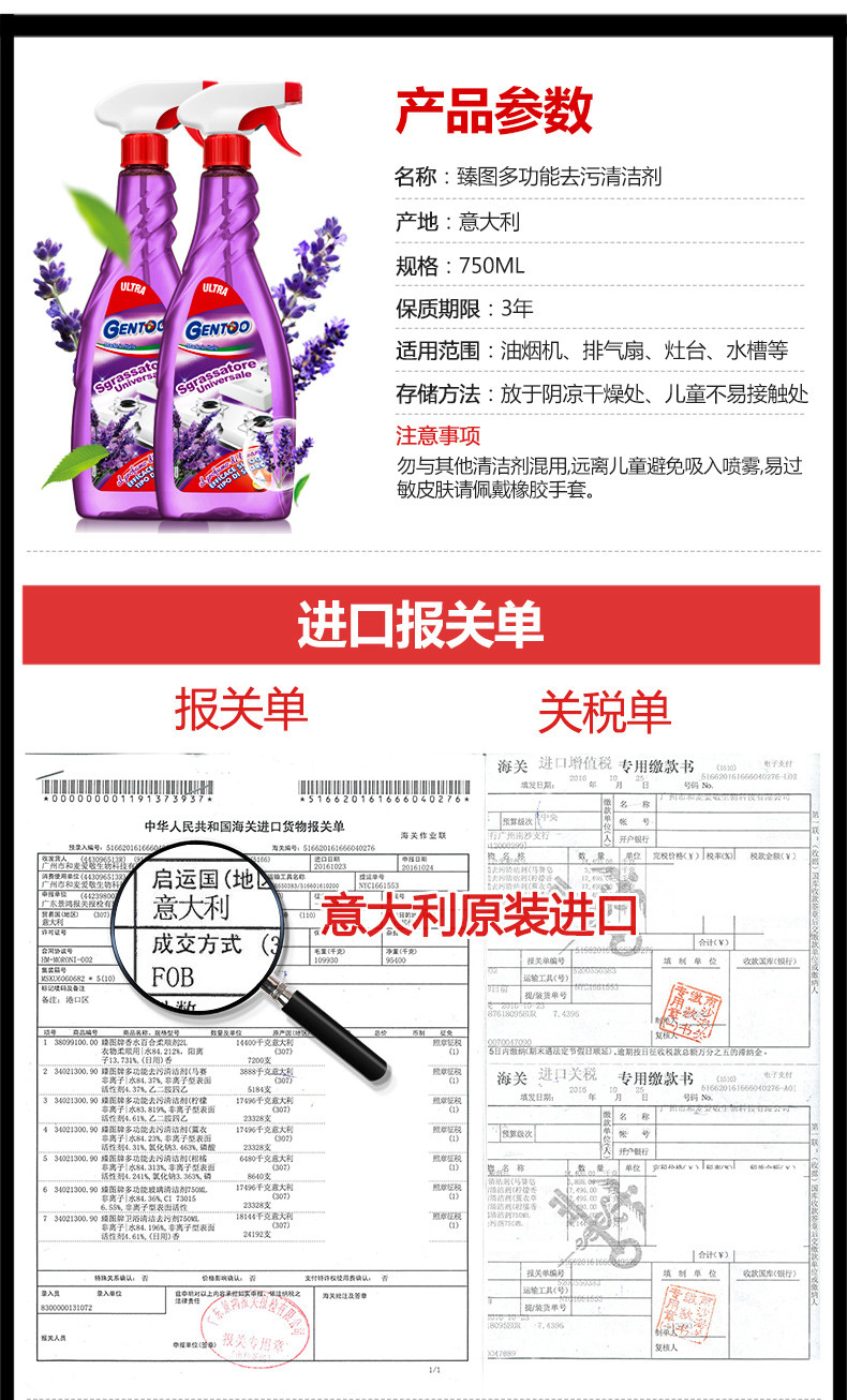 臻图 意大利进口多功能去污清洁剂（薰衣草香型）750ml