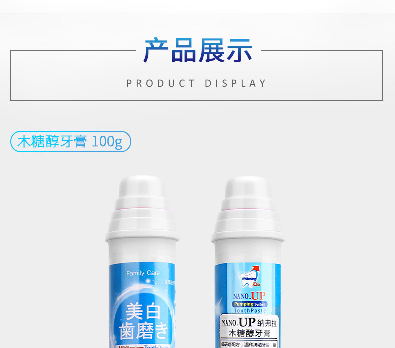 纳弗拉 NANO_UP 韩国进口按压式金盏花茶洁/木糖醇牙膏100g