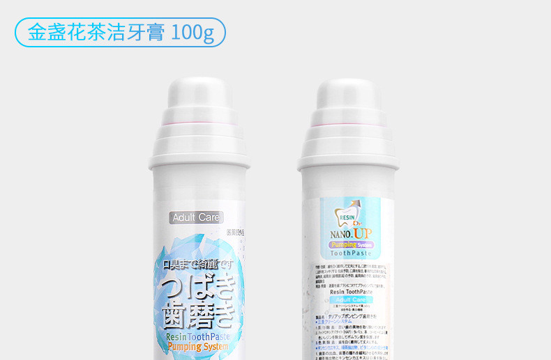 纳弗拉 NANO_UP 韩国进口按压式金盏花茶洁/木糖醇牙膏100g