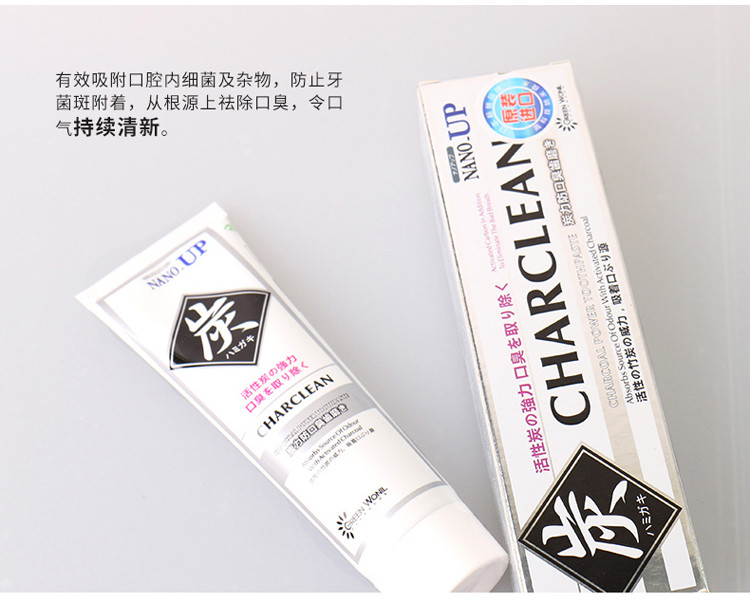 纳弗拉 NANO-UP韩国进口 活性炭口臭祛除牙膏100g