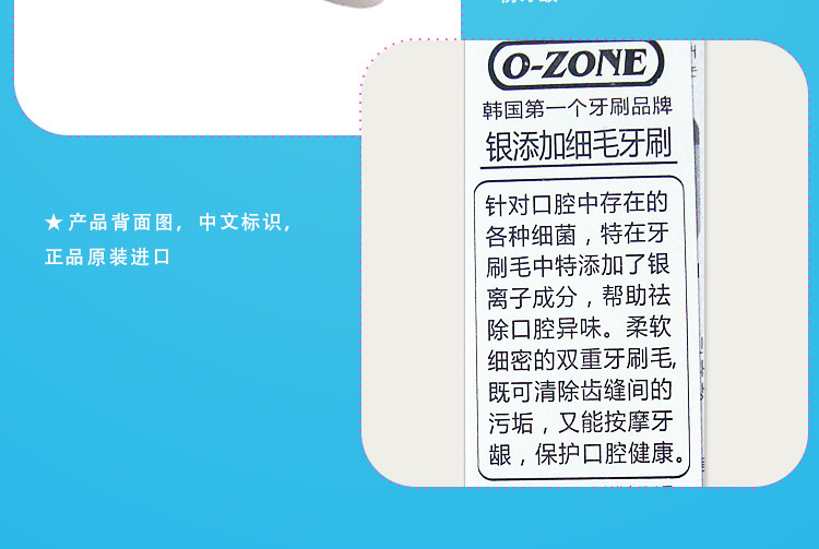 欧志姆 O-ZONE韩国进口 银添加细毛牙刷