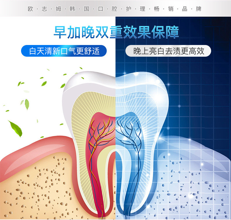 欧志姆 O-ZONE韩国进口珍珠泵压液体牙膏 280g