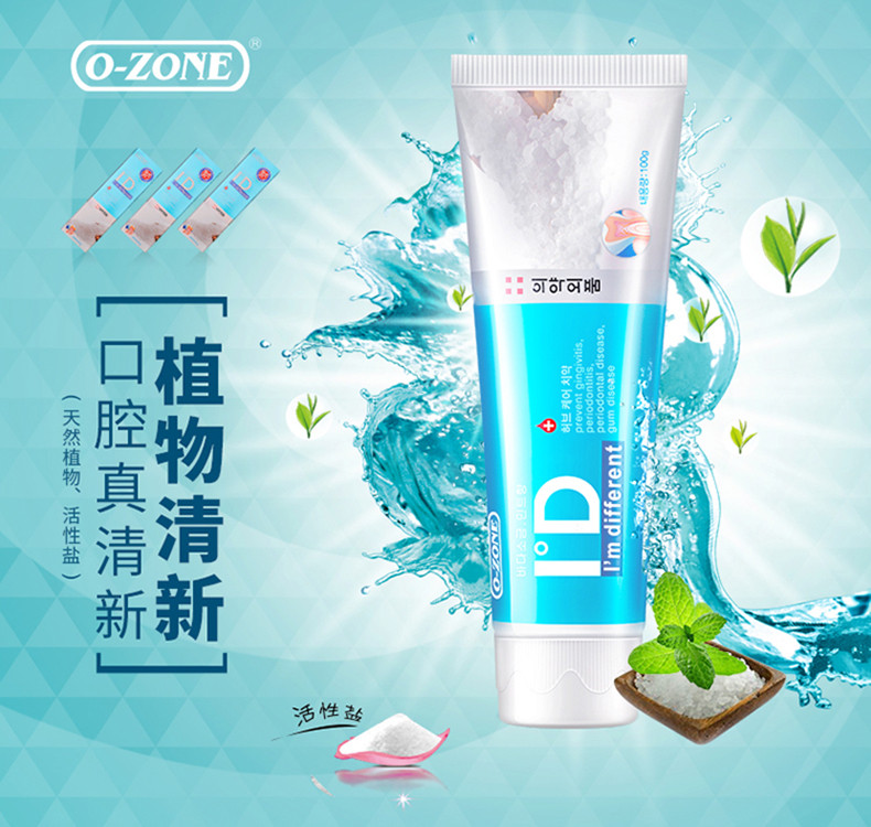 欧志姆 O-ZONE韩国进口清新薄荷牙膏100G