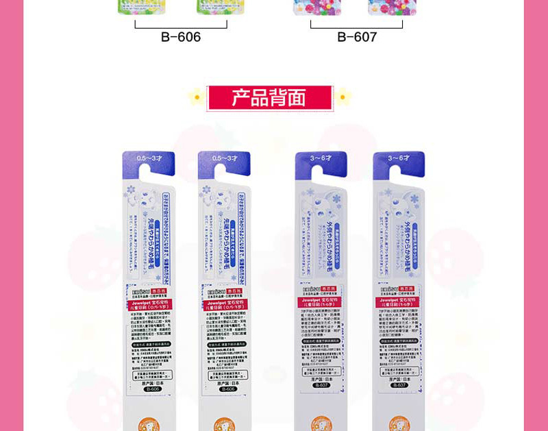 惠百施 日本进口宝石宠物 牙刷0.5-3-6岁以上一支装牙刷