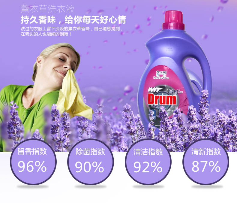 虹丝克润 韩国原装进口薰衣草滚筒洗衣液 3 L