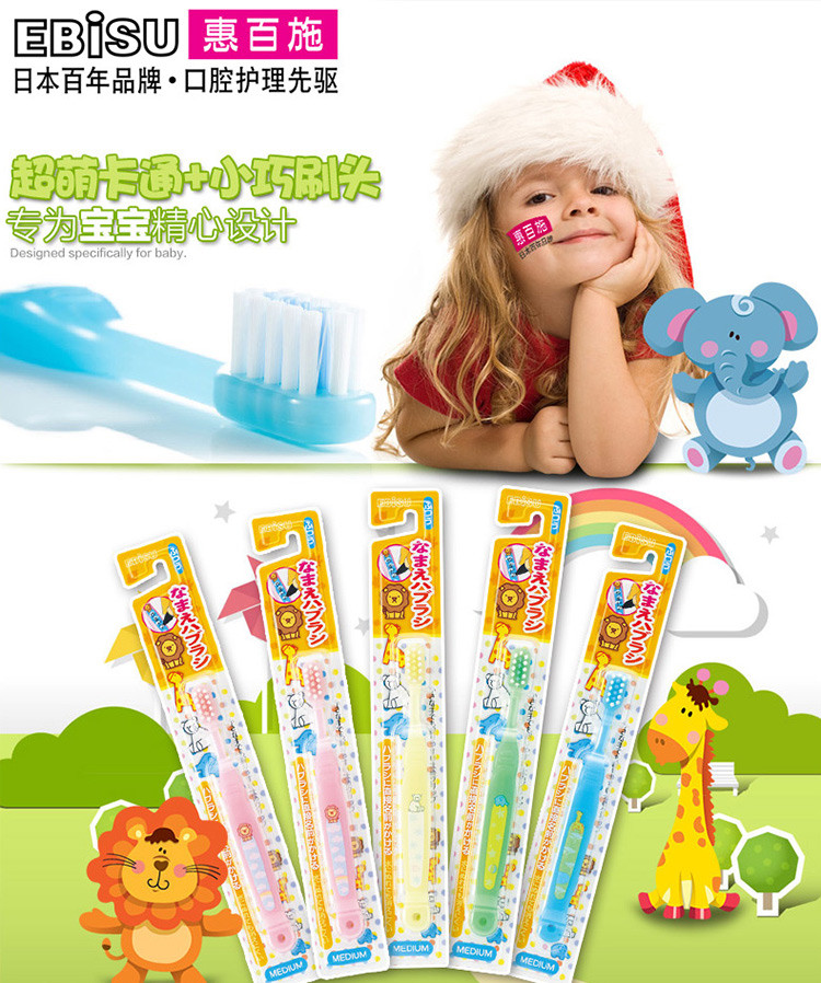 惠百施 日本原装进口可署名儿童牙刷（3岁以上）