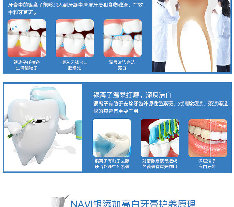 纳齿健 韩国进口银添加亮白清爽牙膏 120G