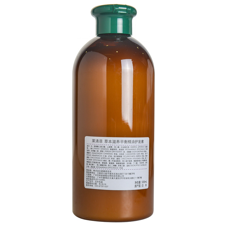 莱清菲 日本进口草本滋养平衡精油护发素500ml