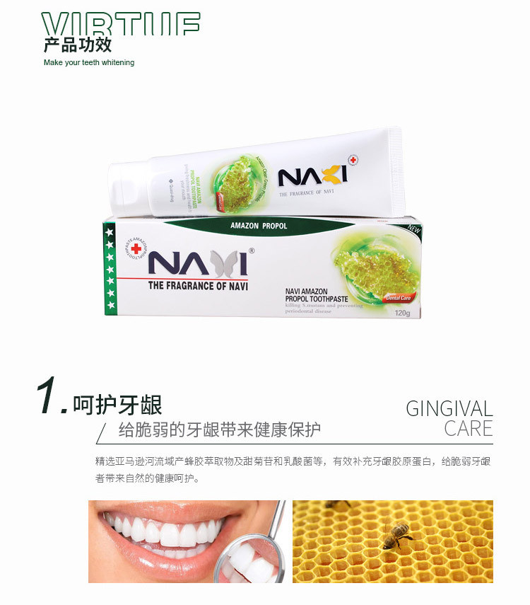 纳齿健 韩国进口 亚马逊蜂胶加护牙膏120g