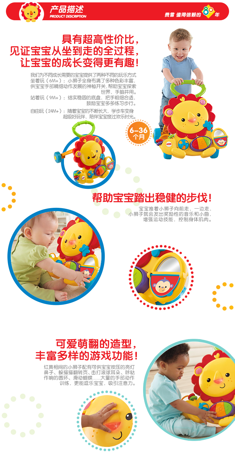 费雪(Fisher Price) 防侧翻防O型脚学步车Y9854