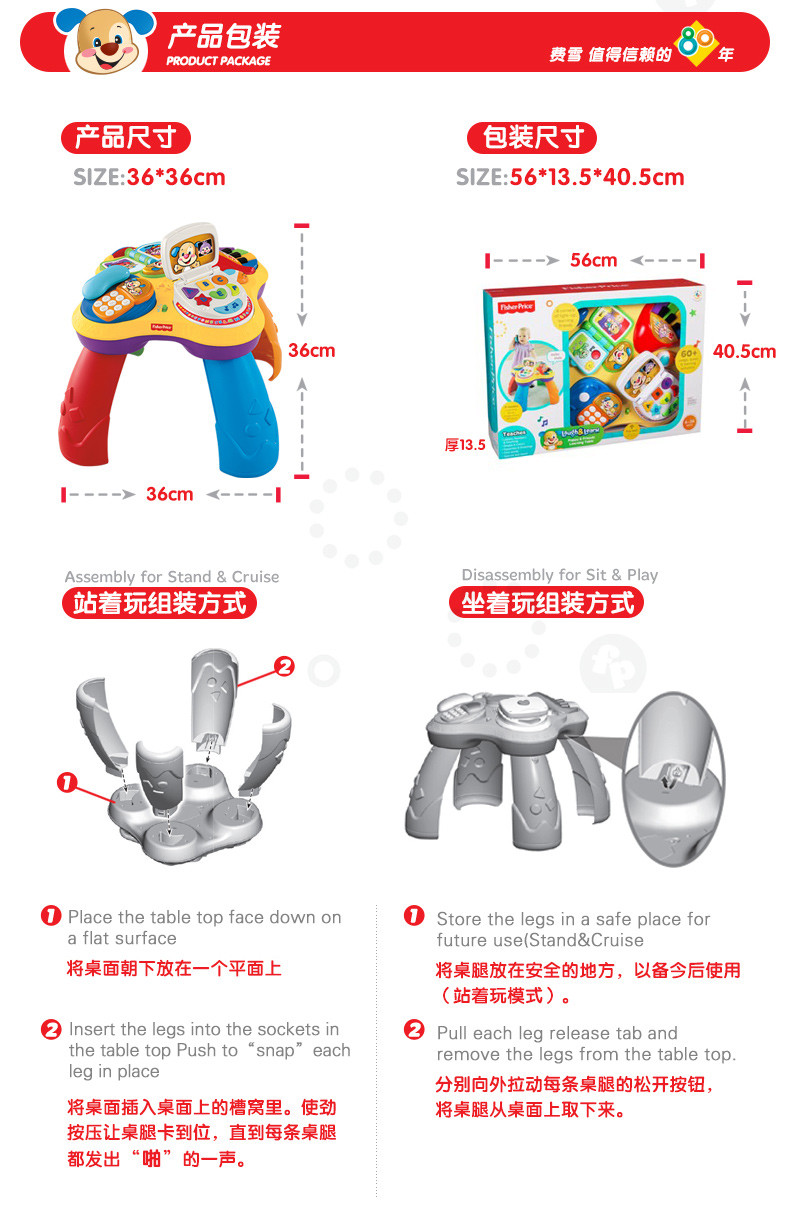 费雪(Fisher Price) 学习桌多功能小狗皮皮双语早教婴儿音乐益智玩具宝宝游戏桌