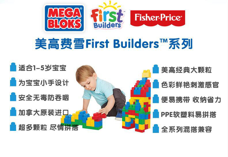 费雪(Fisher Price) 美高1-5岁宝宝玩具大颗粒大积木经典色礼盒装 创意拼搭CXP09