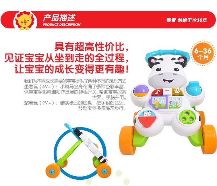 费雪(Fisher Price) 学步车二合一小斑马学步推车 婴儿推车早教玩具DNK52