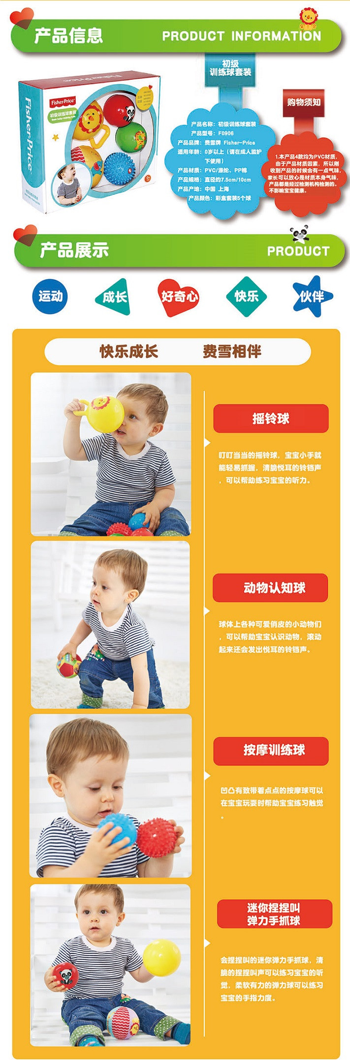 费雪(Fisher Price) 婴儿玩具球宝宝摇铃球儿童6-12个月婴儿球类玩具婴儿手抓球