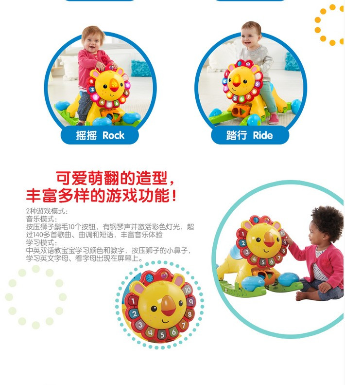 费雪(Fisher Price) 4合1摇摇小狮子宝宝学步车手推车 狮子多功能学步车 DLW65