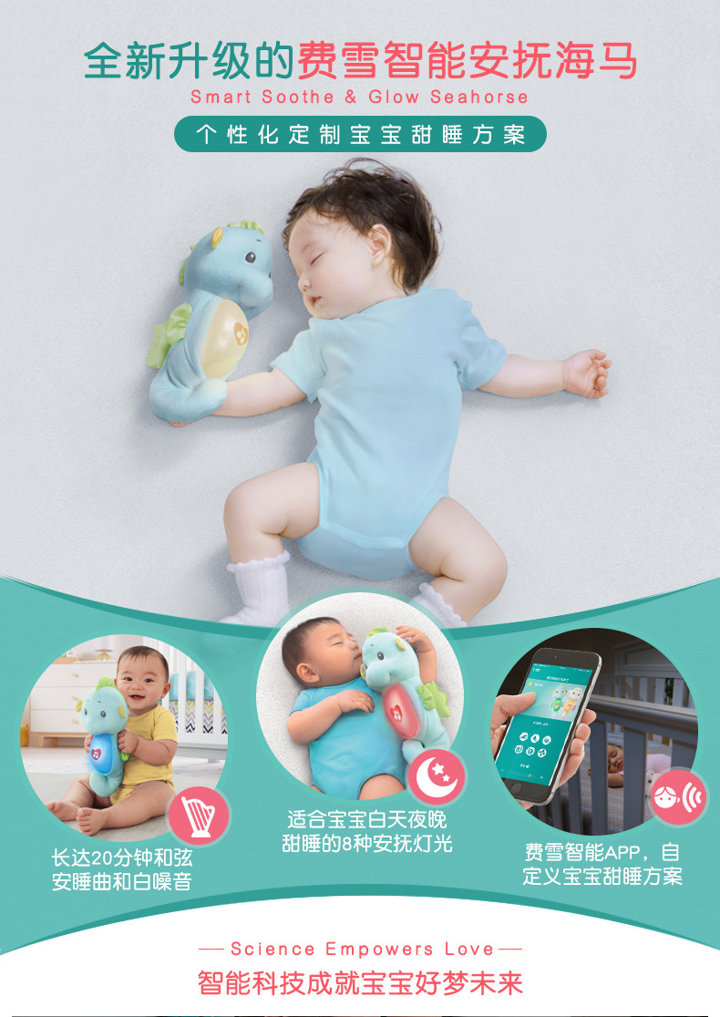 费雪(Fisher Price) 智能安抚 婴幼儿胎教 安抚毛绒玩具 音乐玩具FHC95