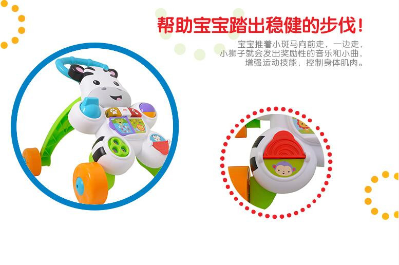 费雪(Fisher Price) 学步车二合一小斑马学步推车 婴儿推车早教玩具DNK52