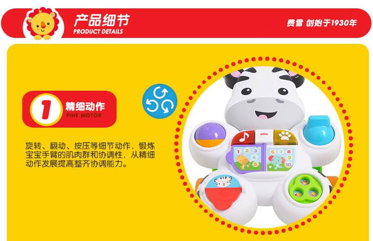 费雪(Fisher Price) 学步车二合一小斑马学步推车 婴儿推车早教玩具DNK52