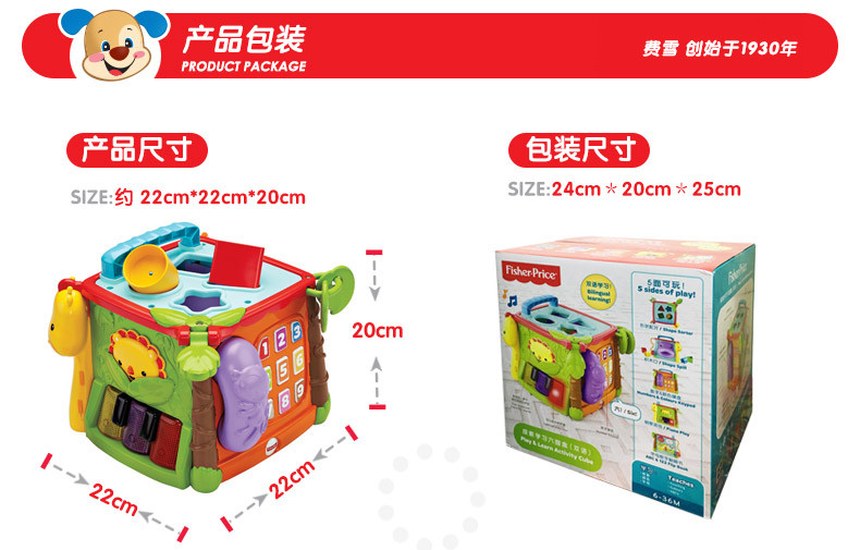 费雪(Fisher Price) 探索学习六面盒(双语)儿童早教益智形状认知打电话玩具CMY28