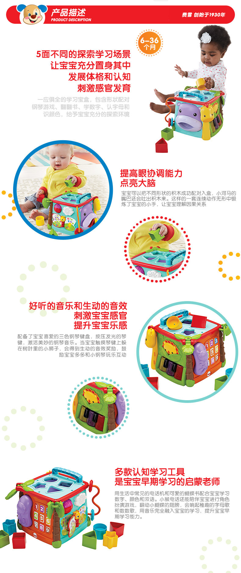 费雪(Fisher Price) 探索学习六面盒(双语)儿童早教益智形状认知打电话玩具CMY28