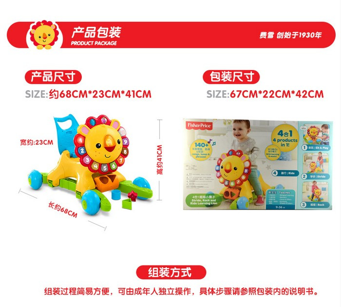 费雪(Fisher Price) 4合1摇摇小狮子宝宝学步车手推车 狮子多功能学步车 DLW65