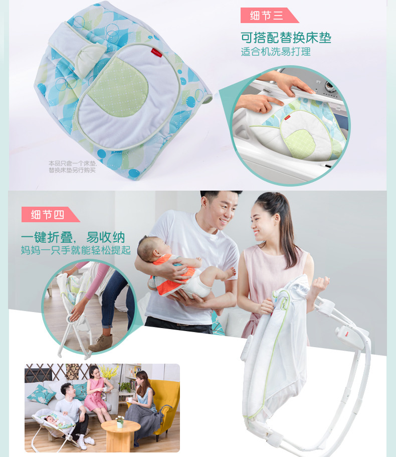 费雪(Fisher Price) 哄娃神器婴儿智能甜睡摇床 电动摇篮床 多功能摇篮床 FHW27