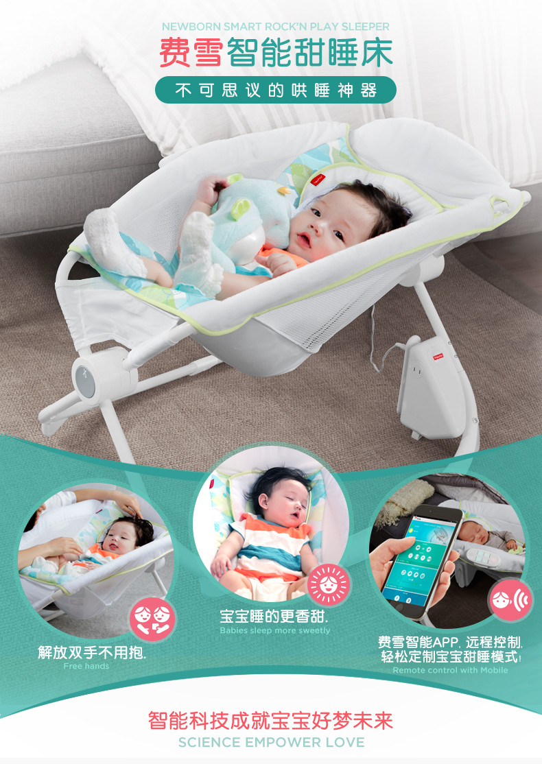 费雪(Fisher Price) 哄娃神器婴儿智能甜睡摇床 电动摇篮床 多功能摇篮床 FHW27