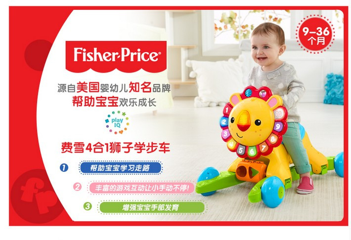 费雪(Fisher Price) 4合1摇摇小狮子宝宝学步车手推车 狮子多功能学步车 DLW65