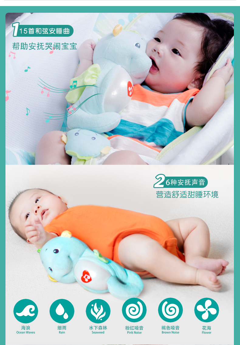 费雪(Fisher Price) 智能安抚 婴幼儿胎教 安抚毛绒玩具 音乐玩具FHC95