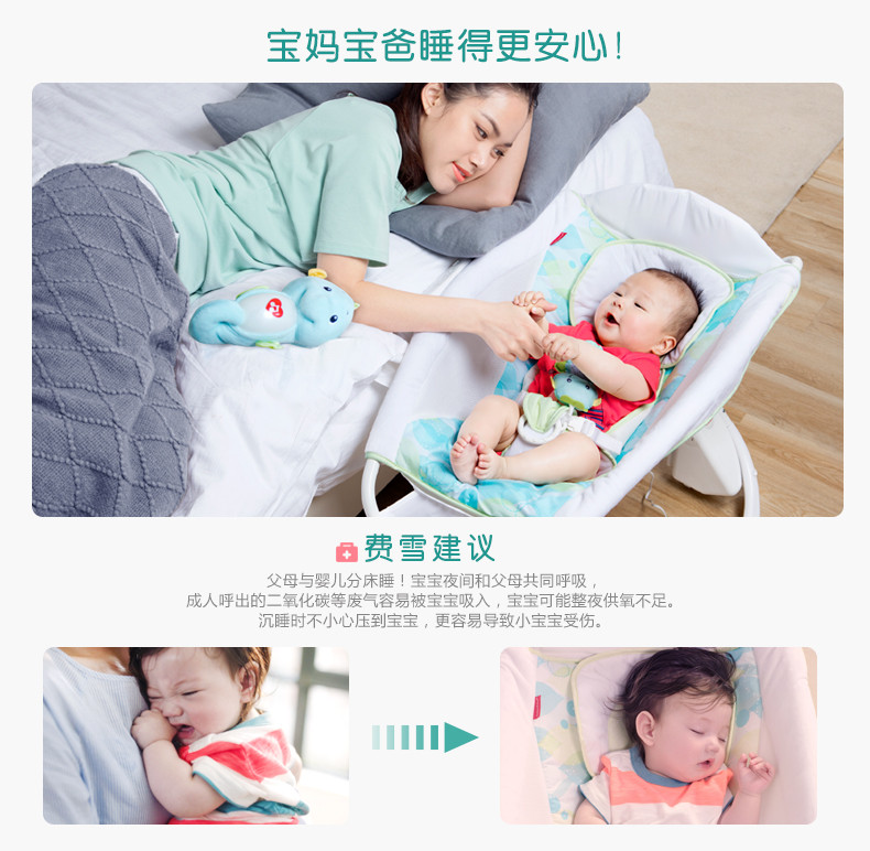 费雪(Fisher Price) 哄娃神器婴儿智能甜睡摇床 电动摇篮床 多功能摇篮床 FHW27