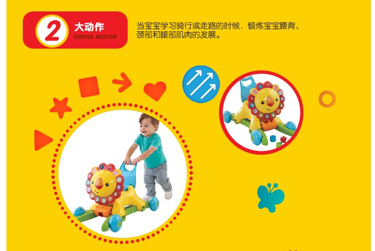 费雪(Fisher Price) 4合1摇摇小狮子宝宝学步车手推车 狮子多功能学步车 DLW65